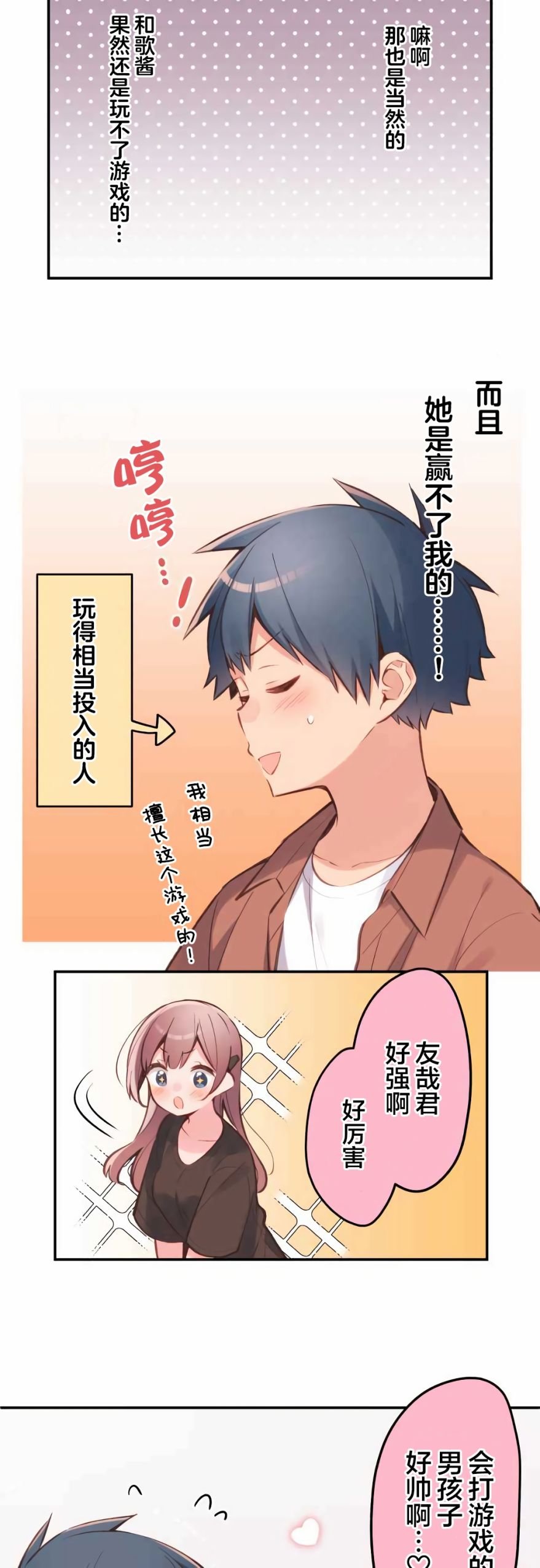 第37话