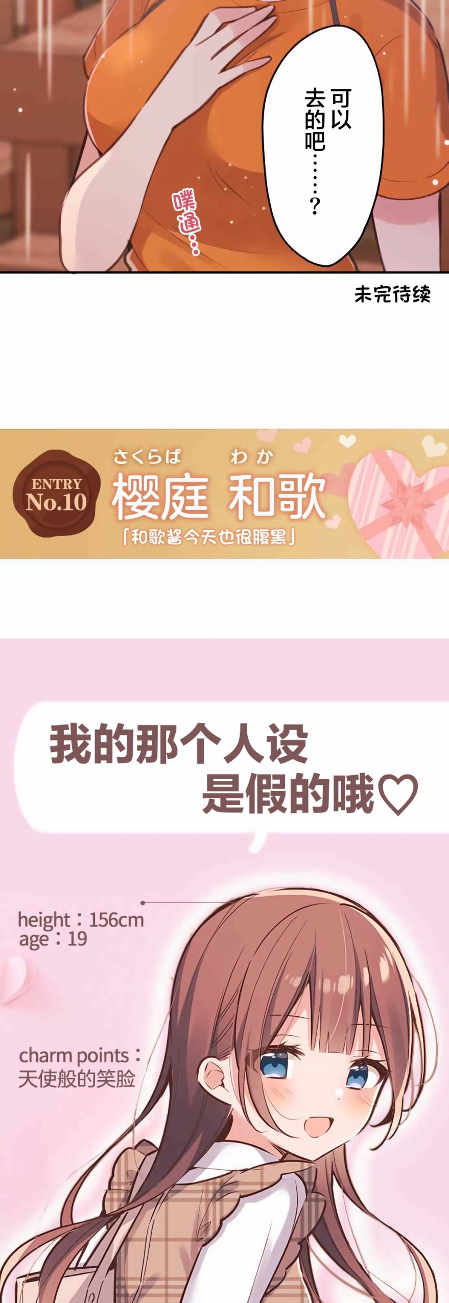 第37话