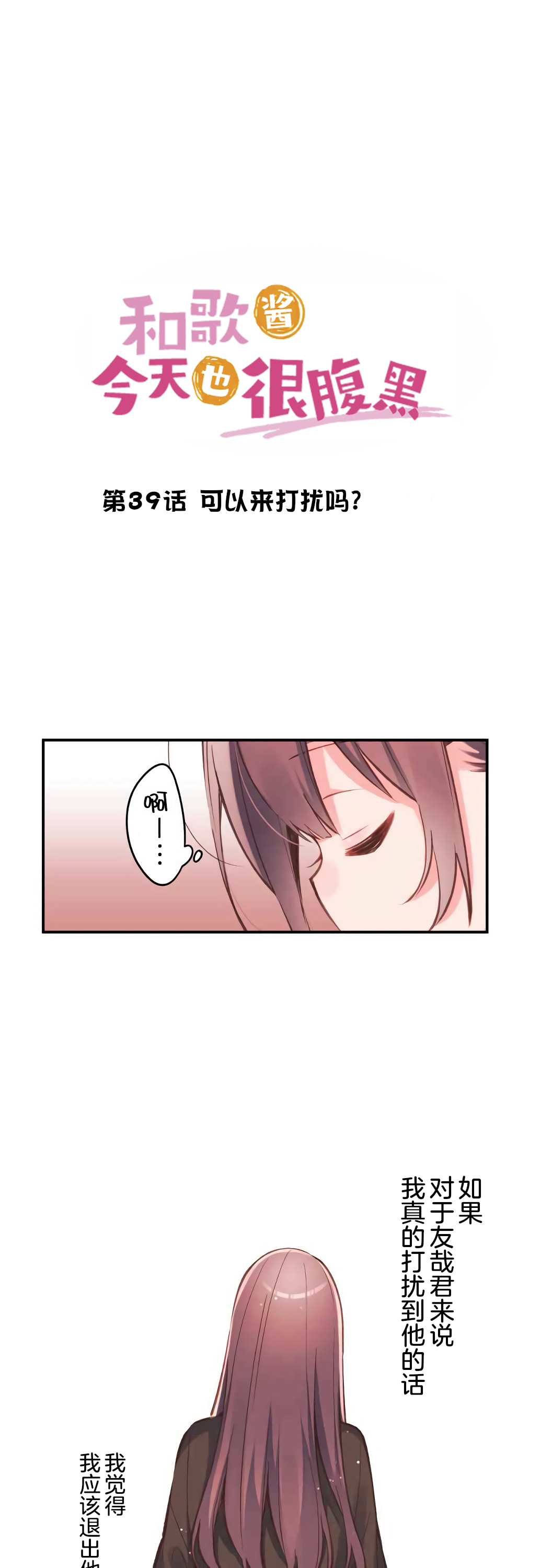 第39话