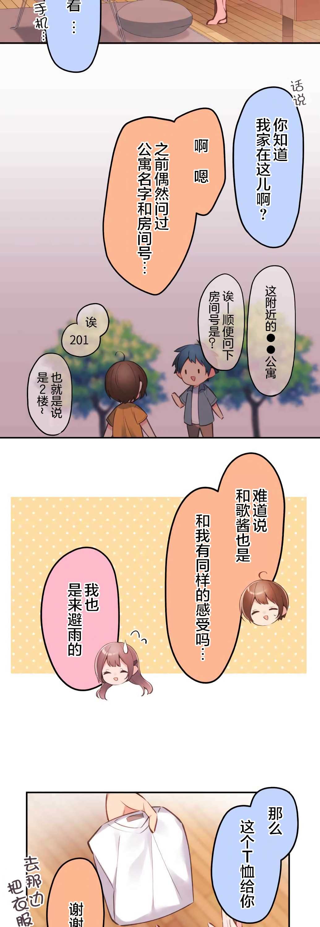 第39话