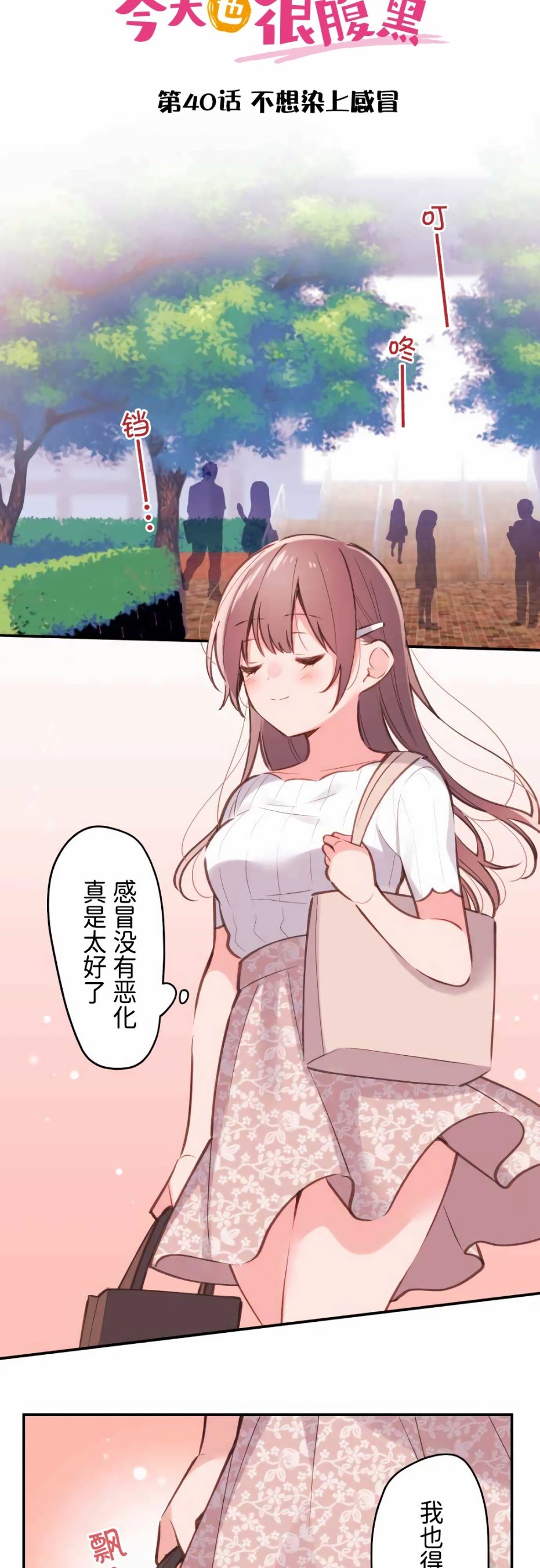 第40话