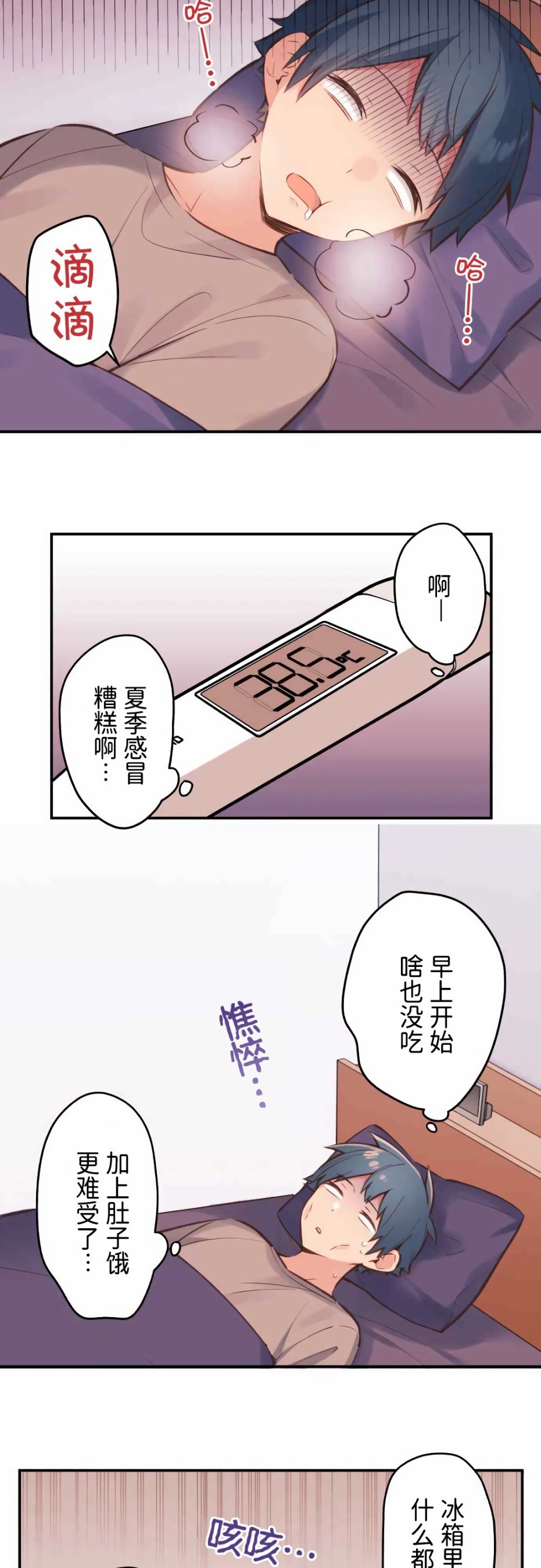 第40话