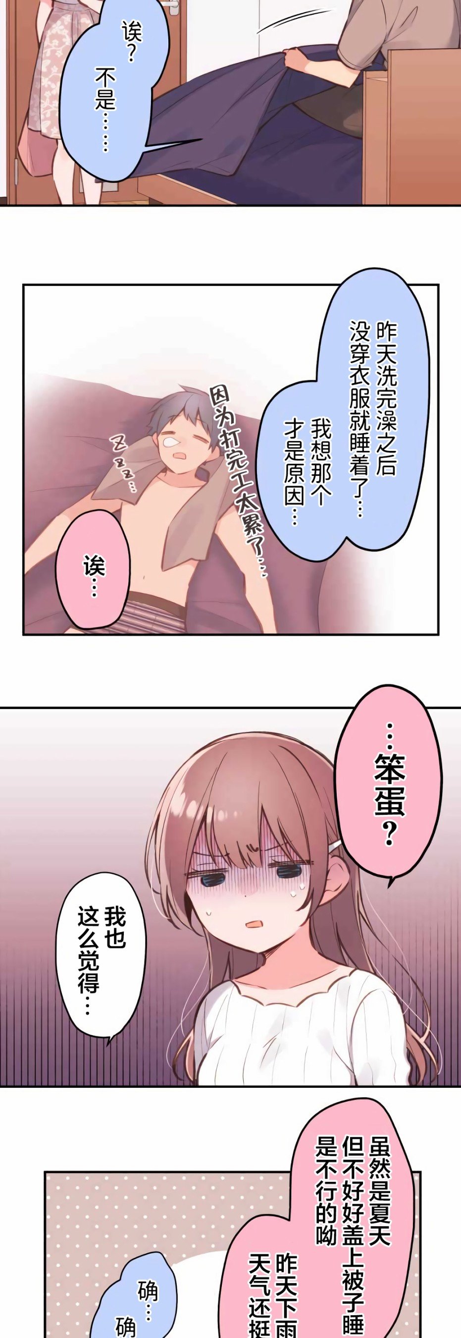 第40话