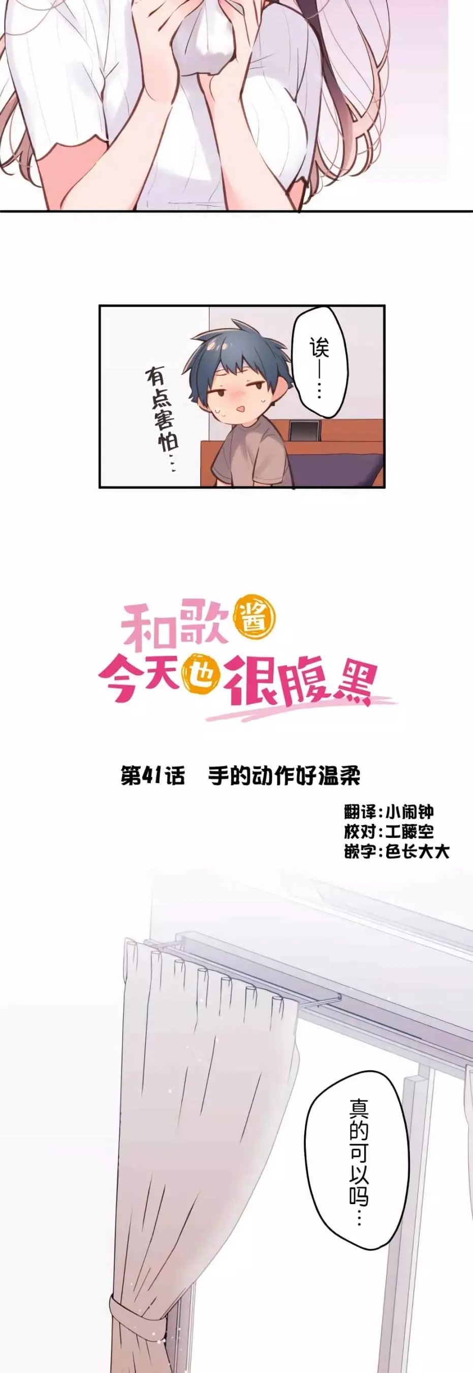 第41话