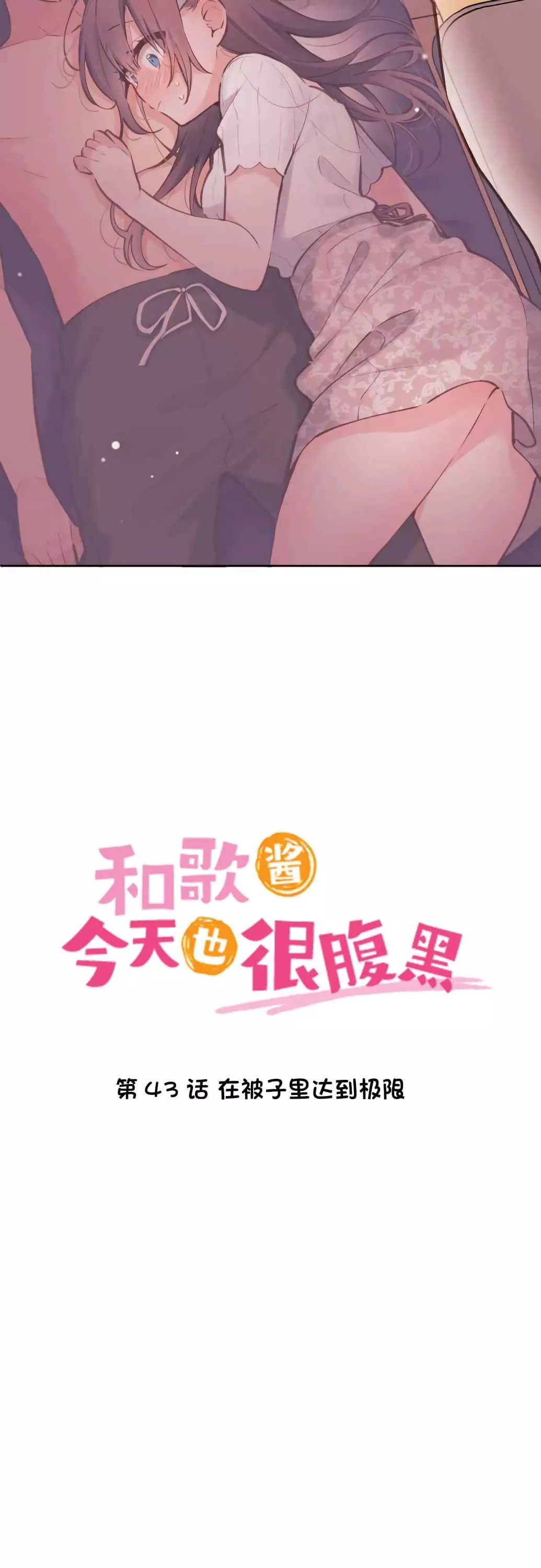 第43话