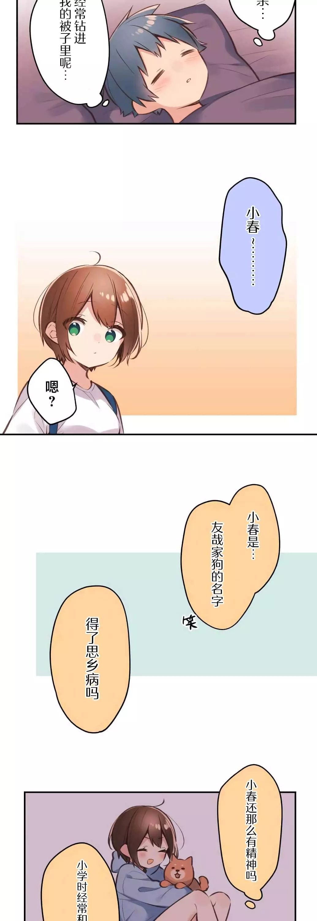 第43话
