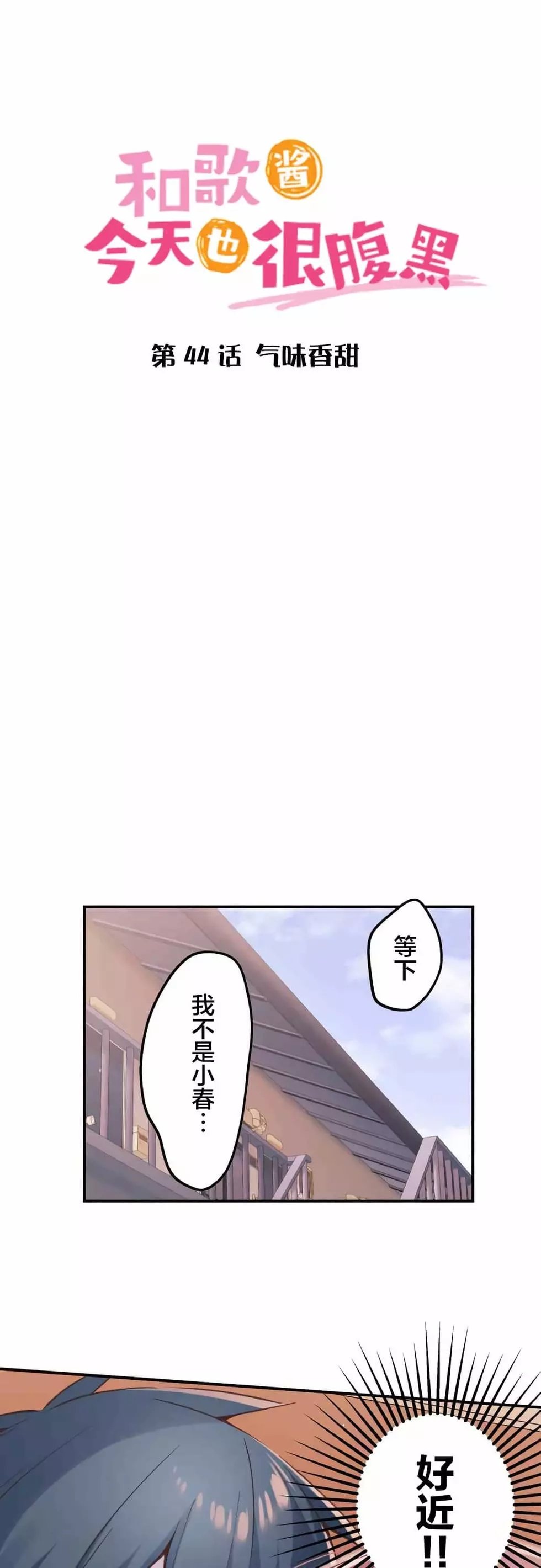 第44话