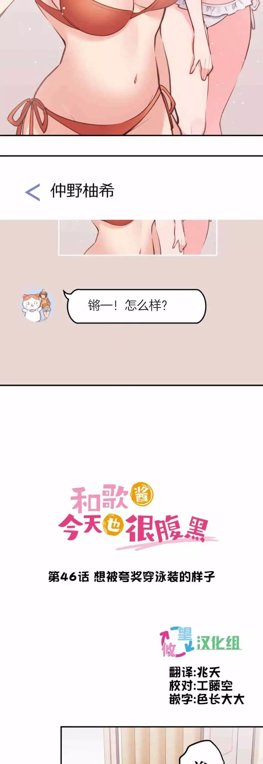 第46话