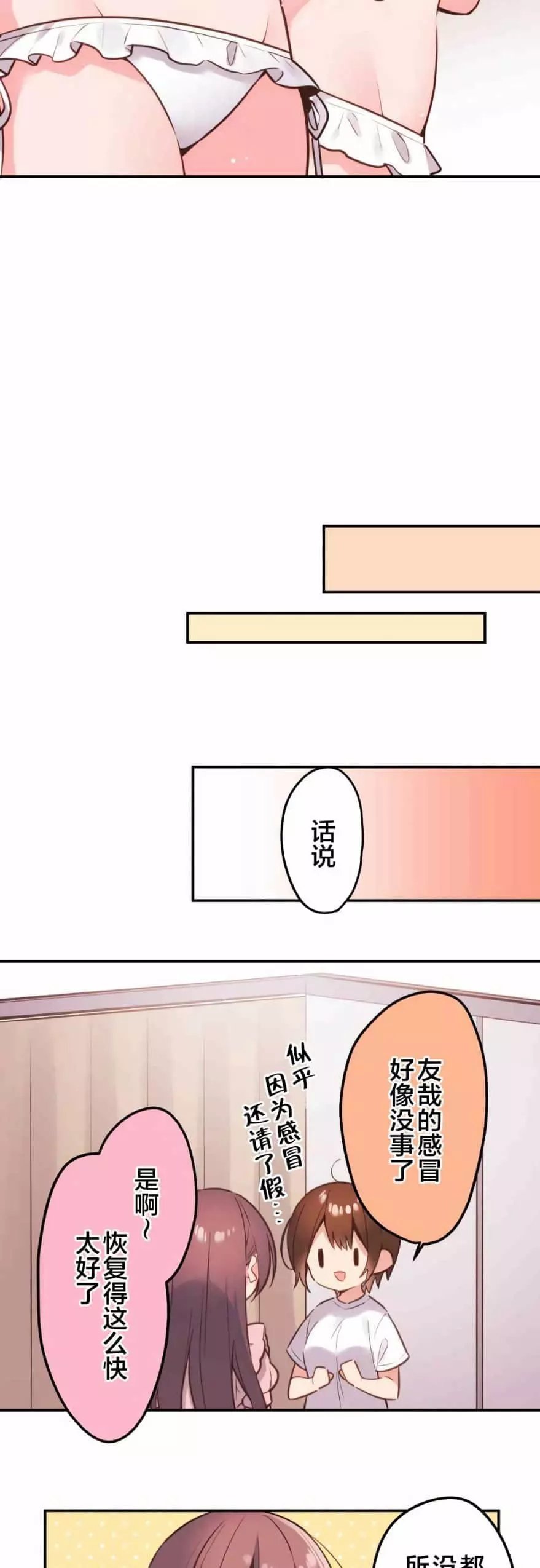 第46话