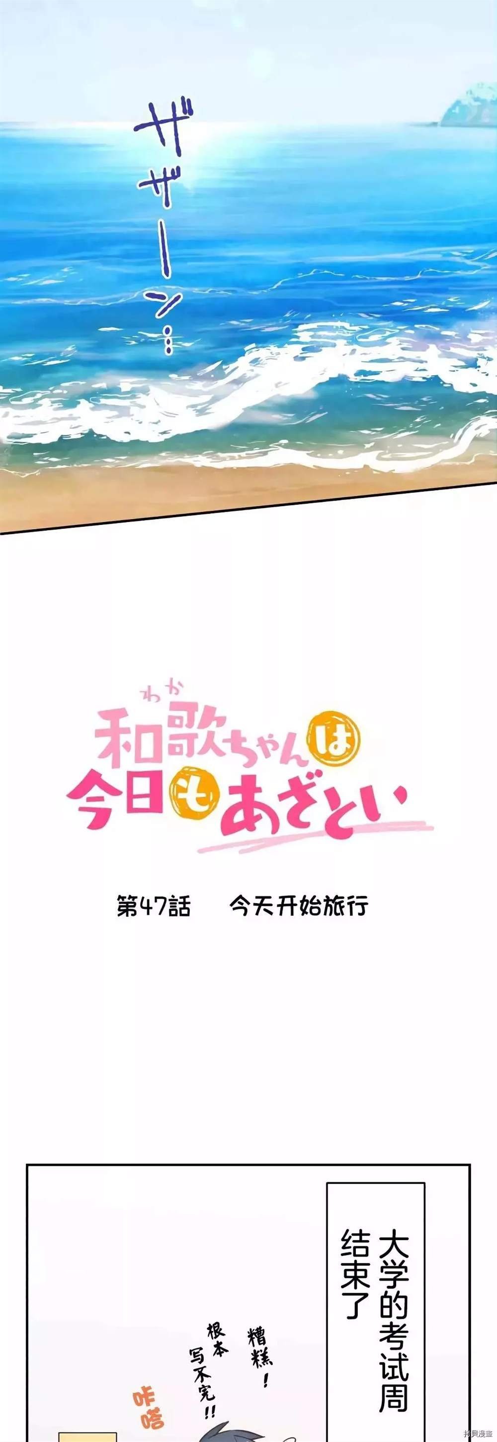 第47话