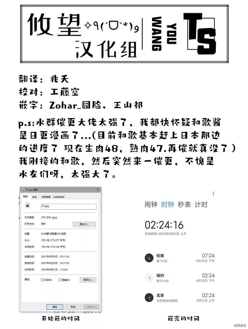 第47话