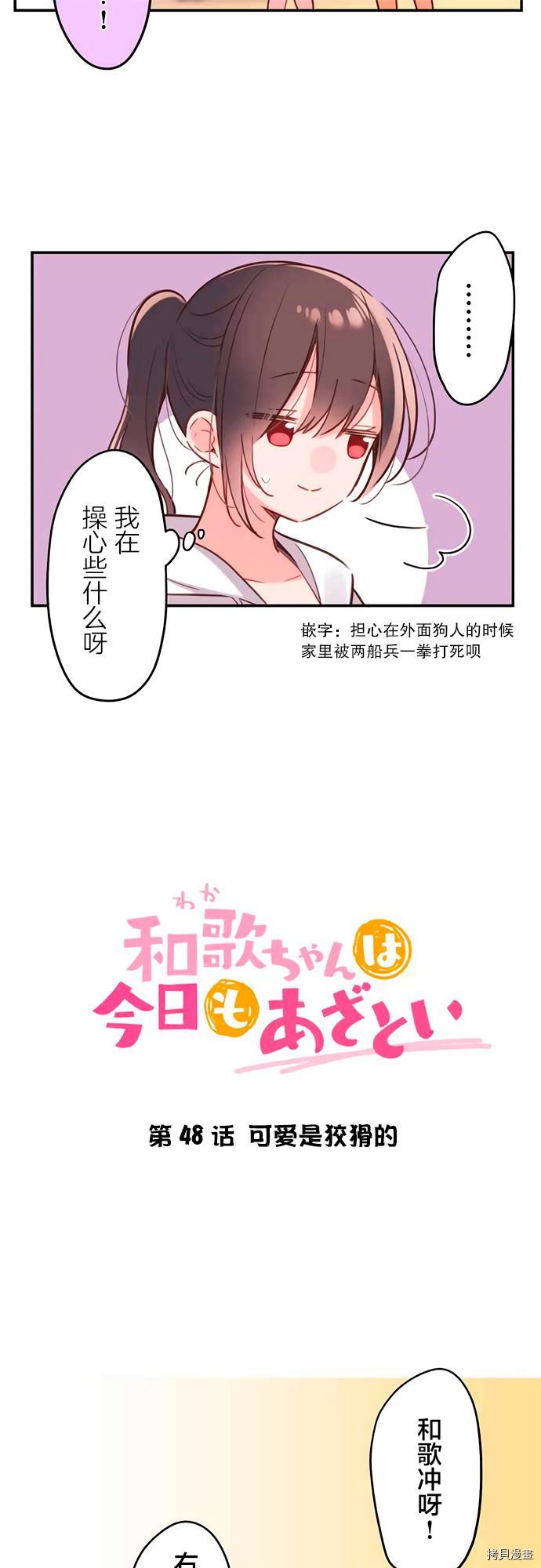 第48话