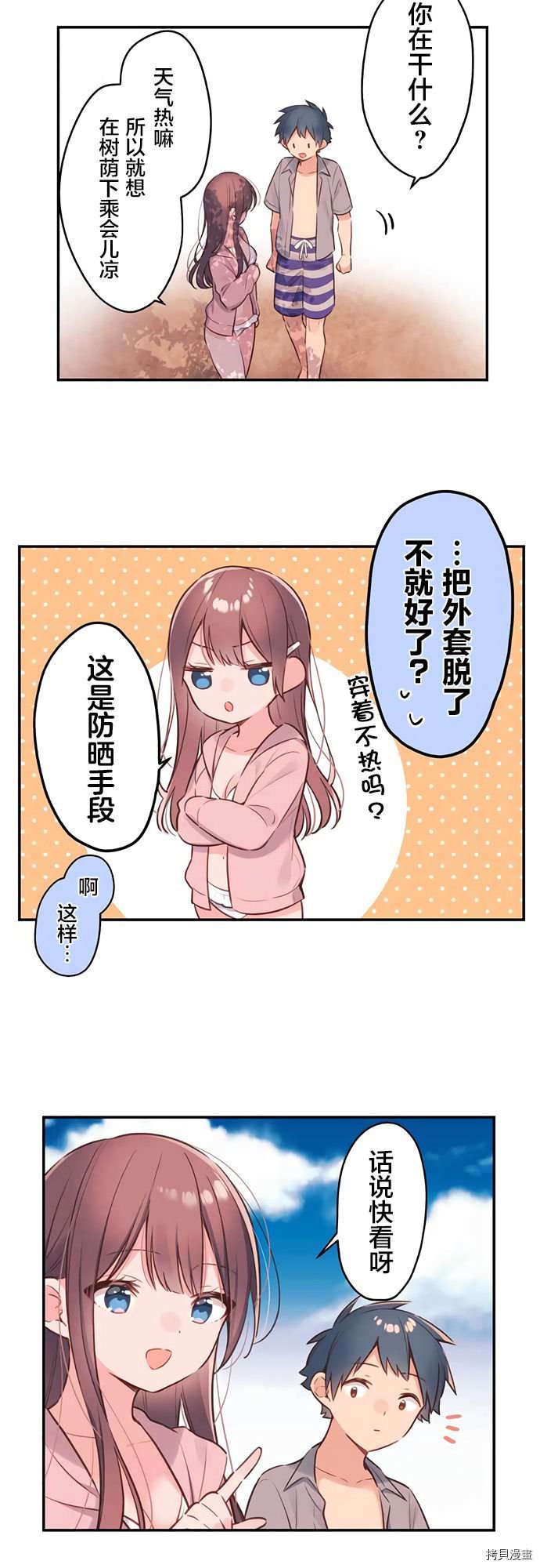 第48话