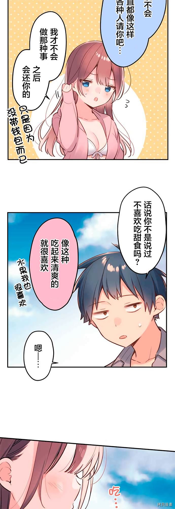 第48话