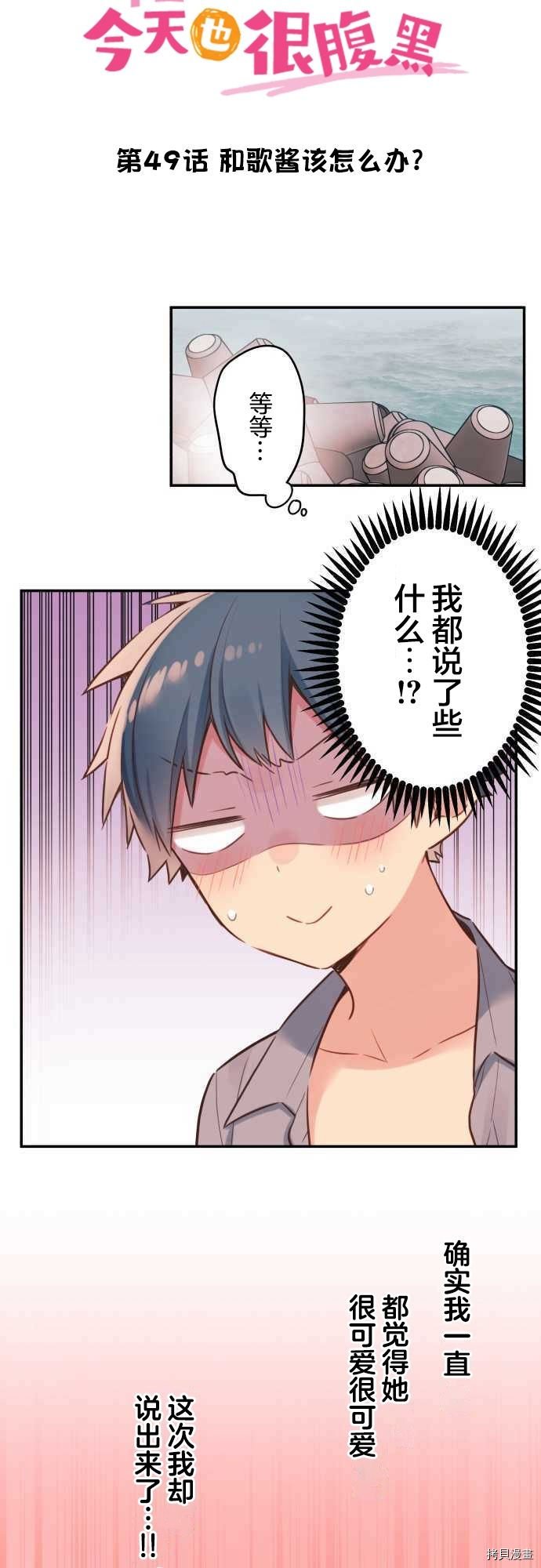 第49话