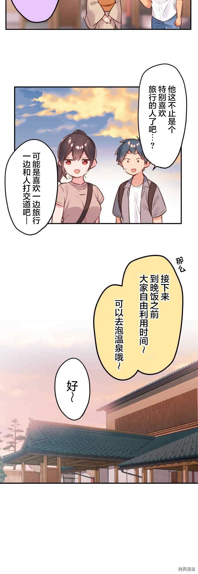 第49话