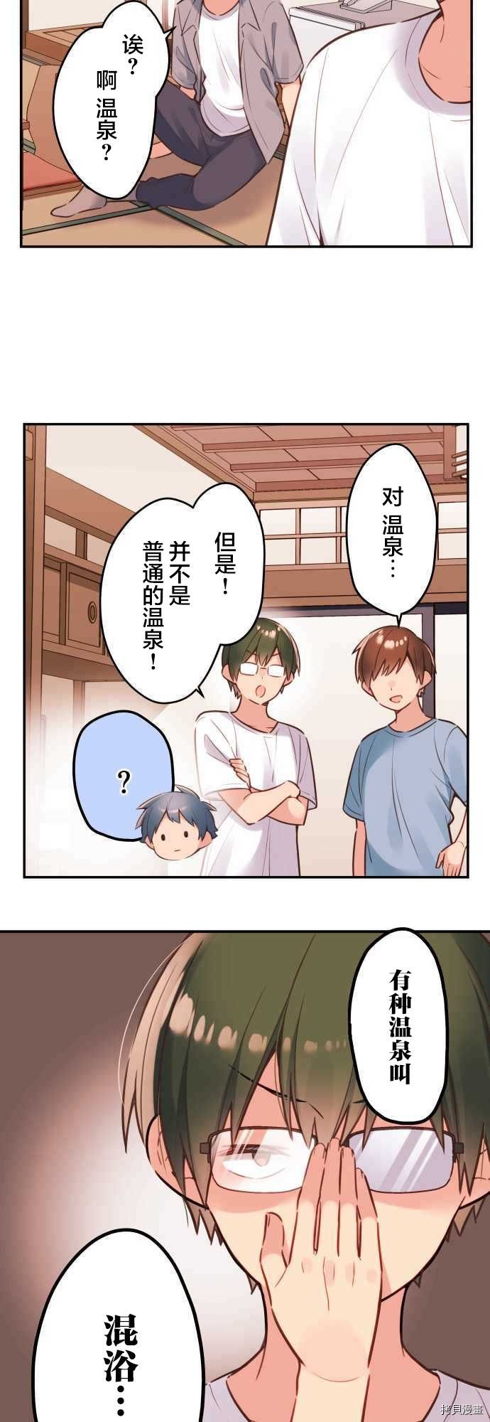 第49话