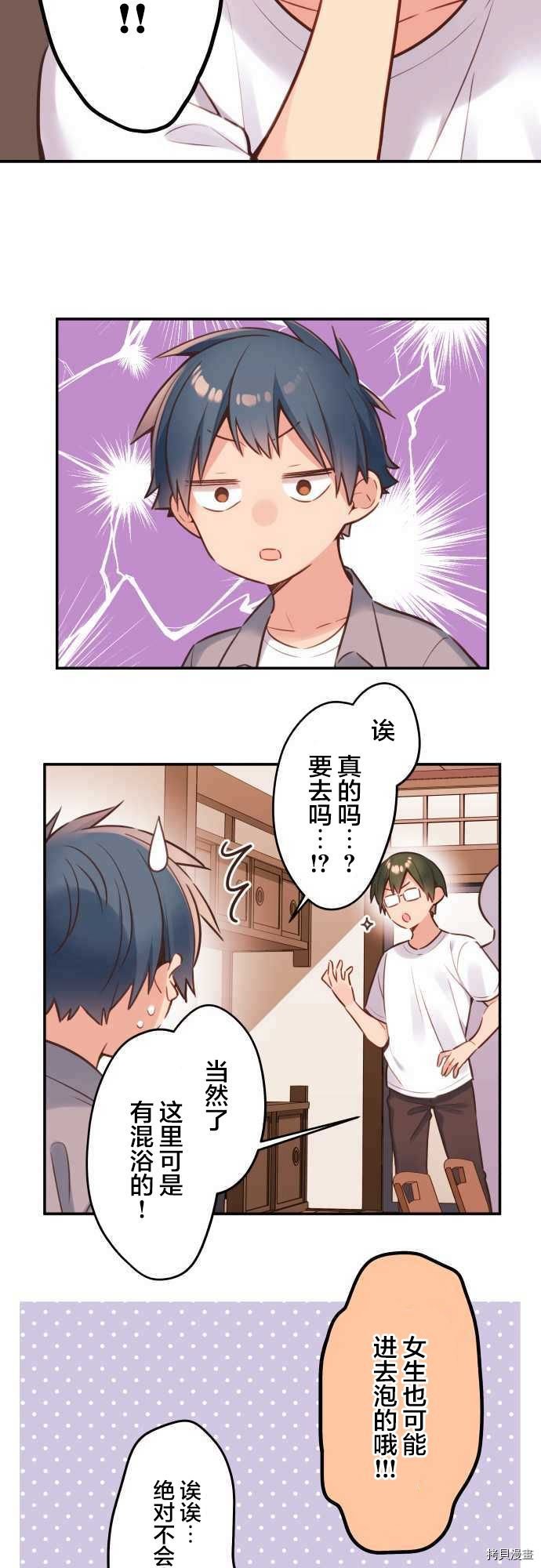 第49话