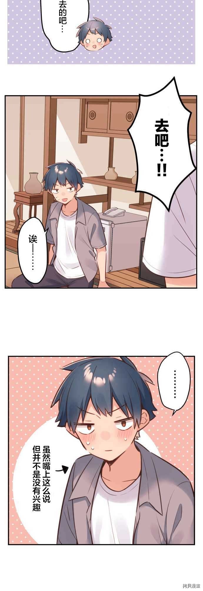第49话