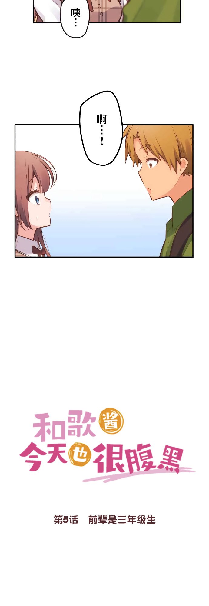 第5话
