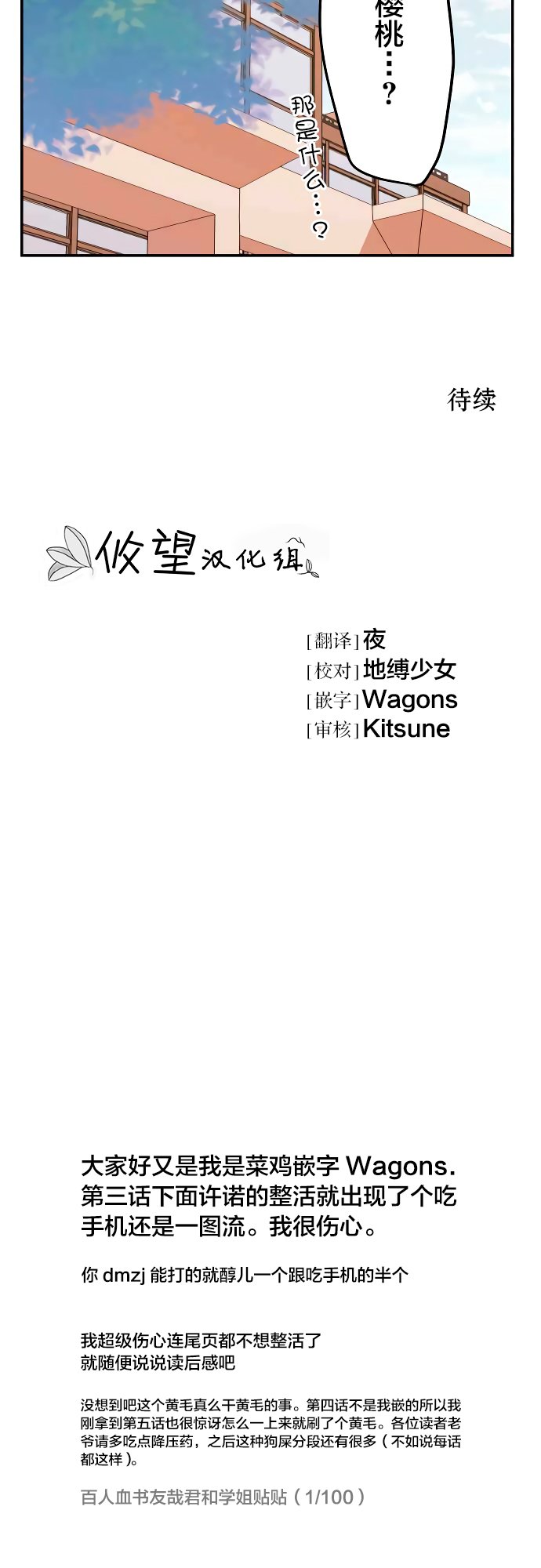 第5话