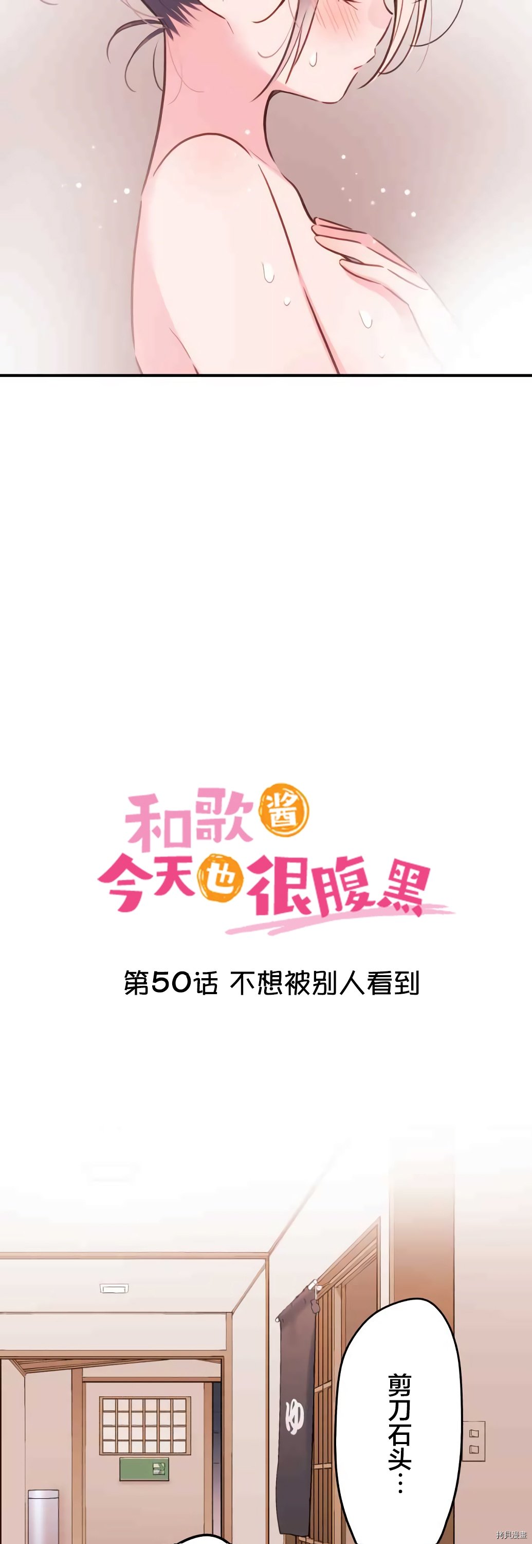 第50话