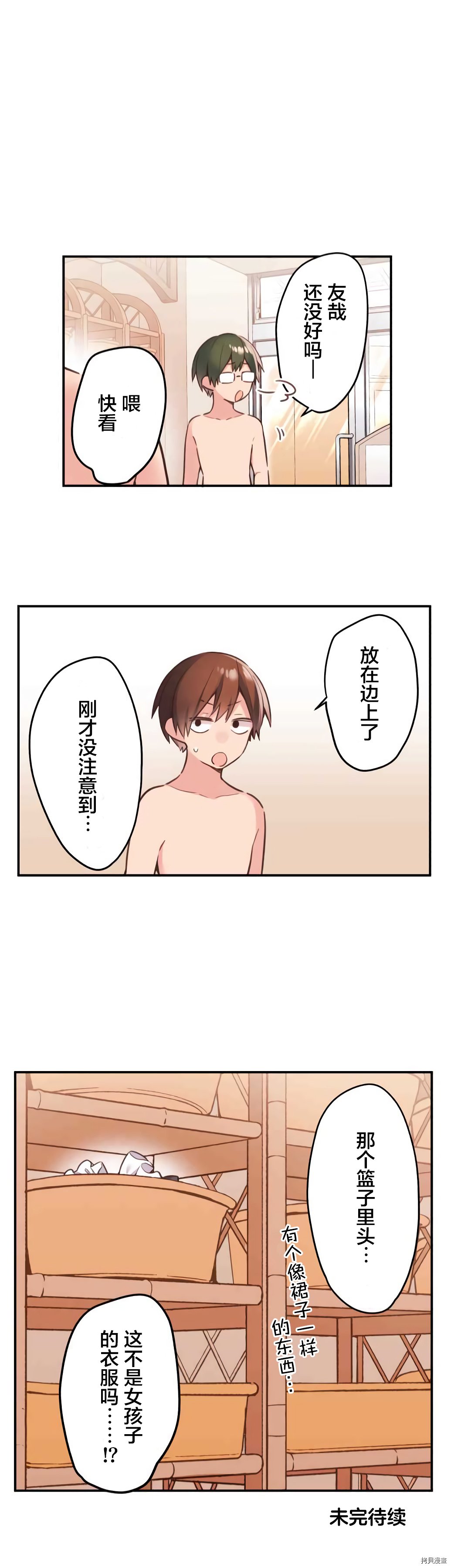 第50话