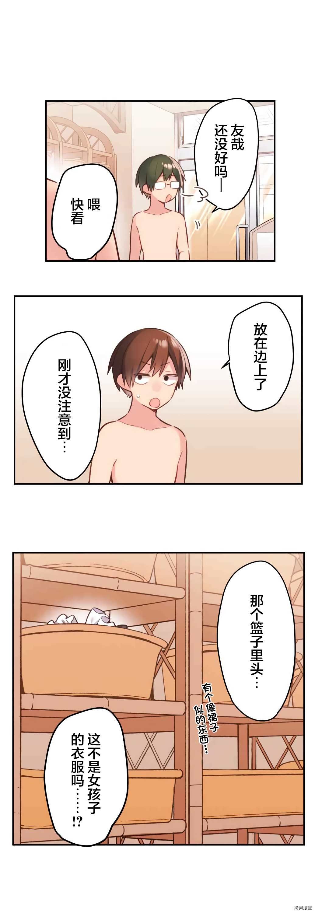 第51话