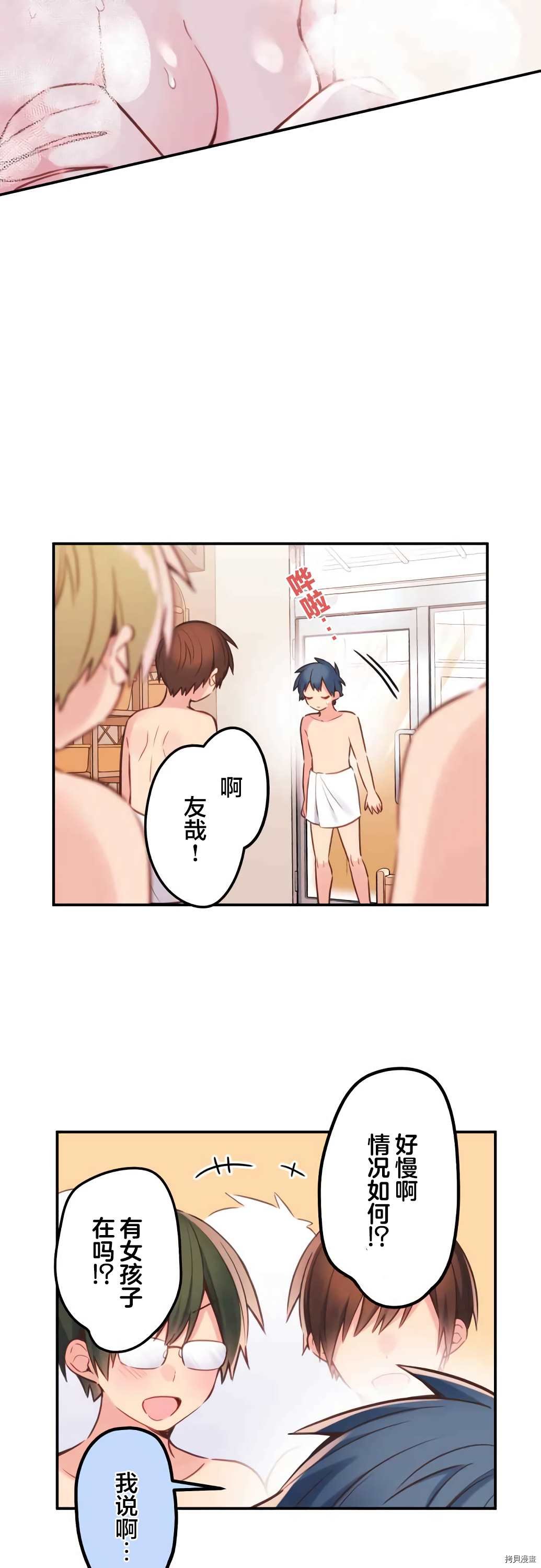 第51话