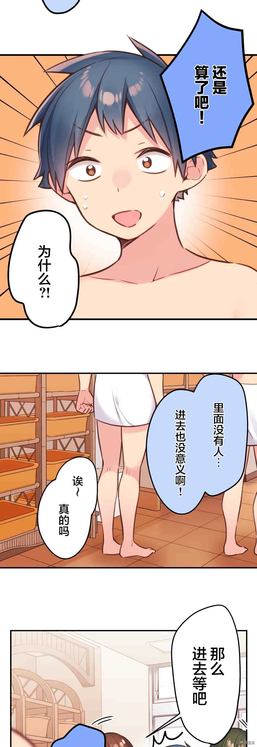 第51话