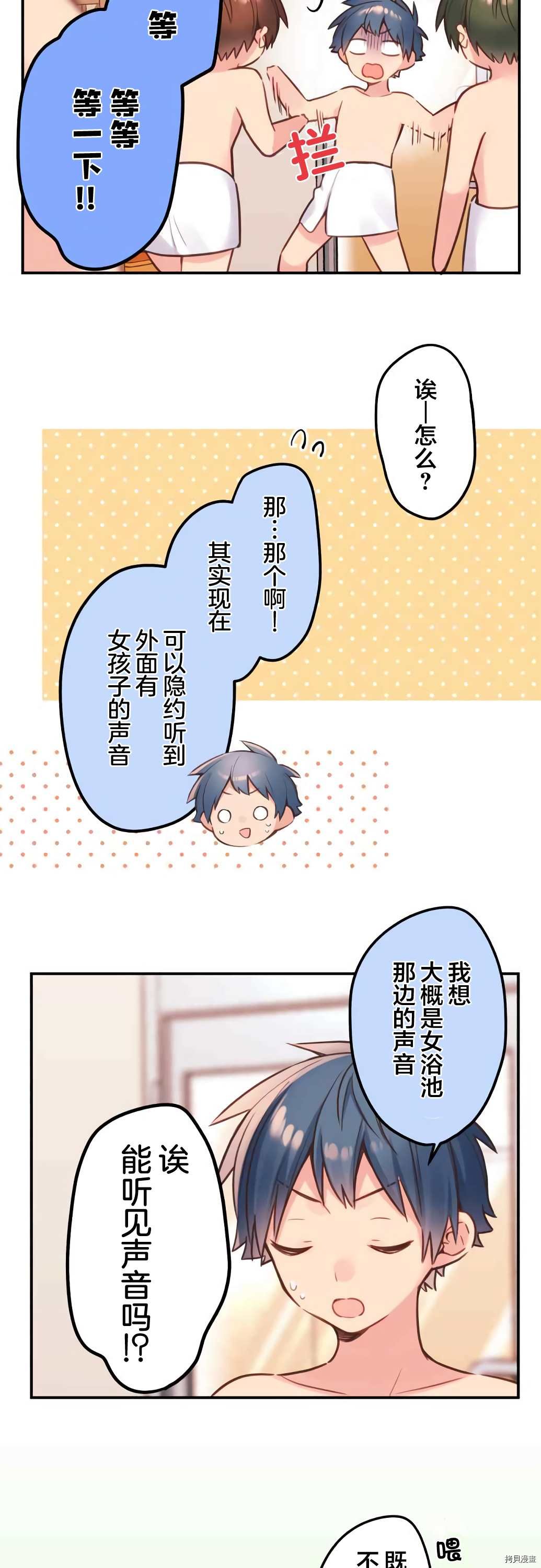 第51话