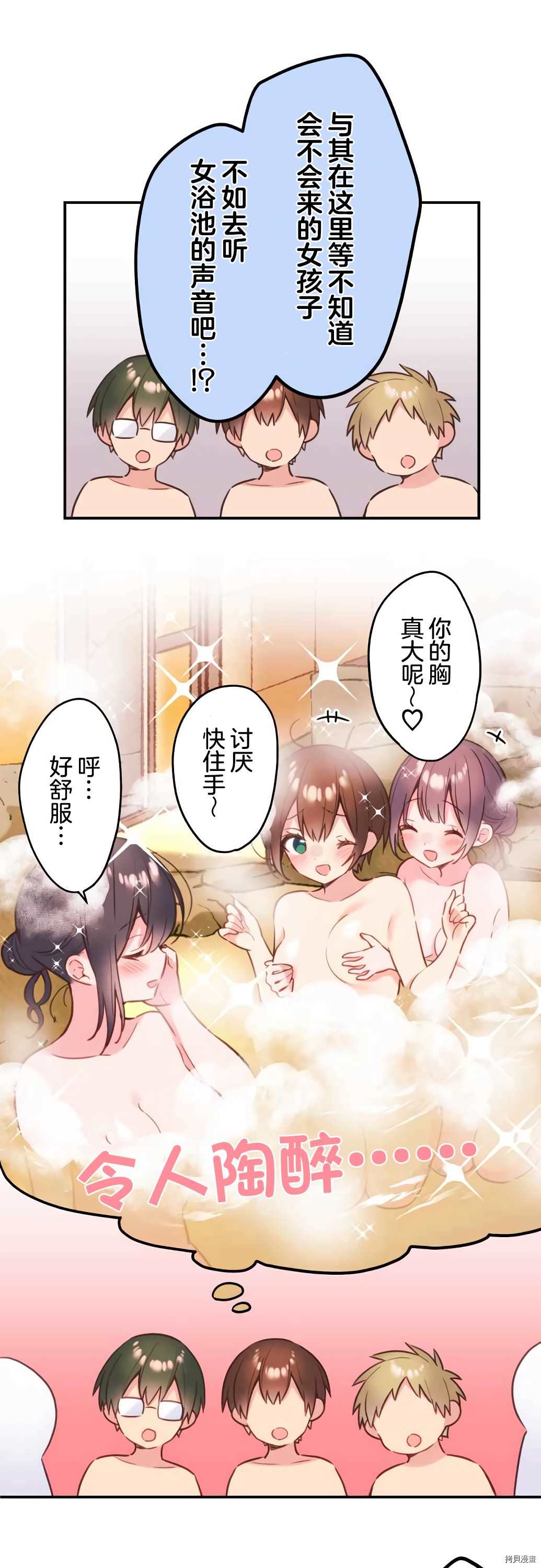 第51话