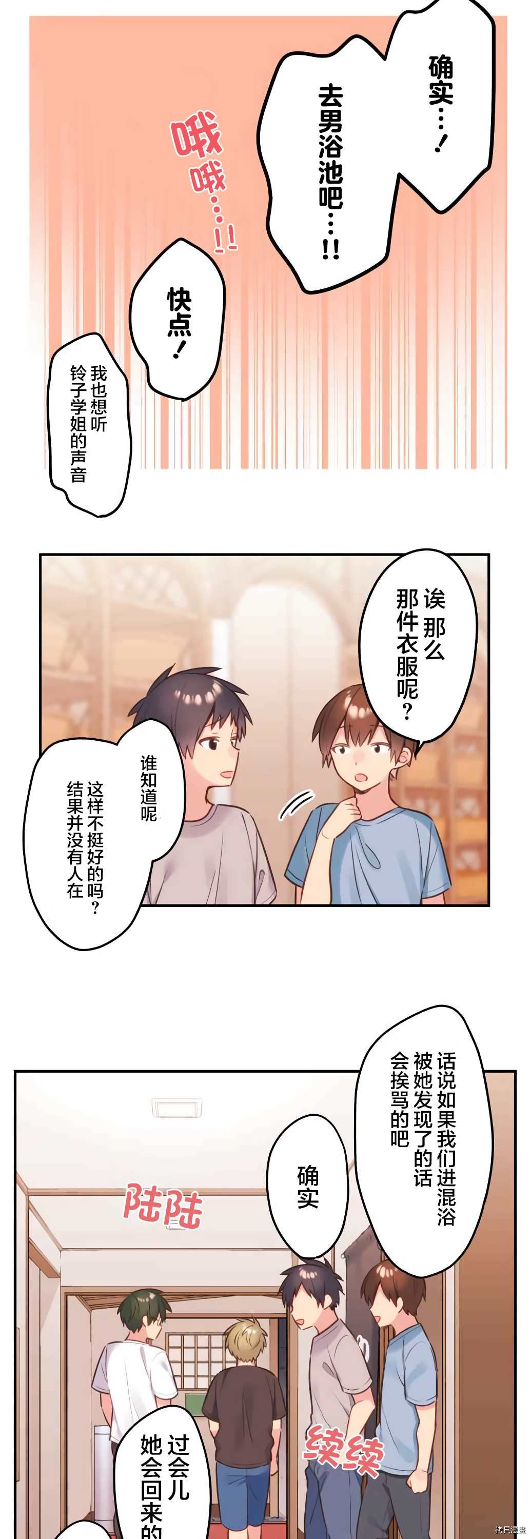 第51话