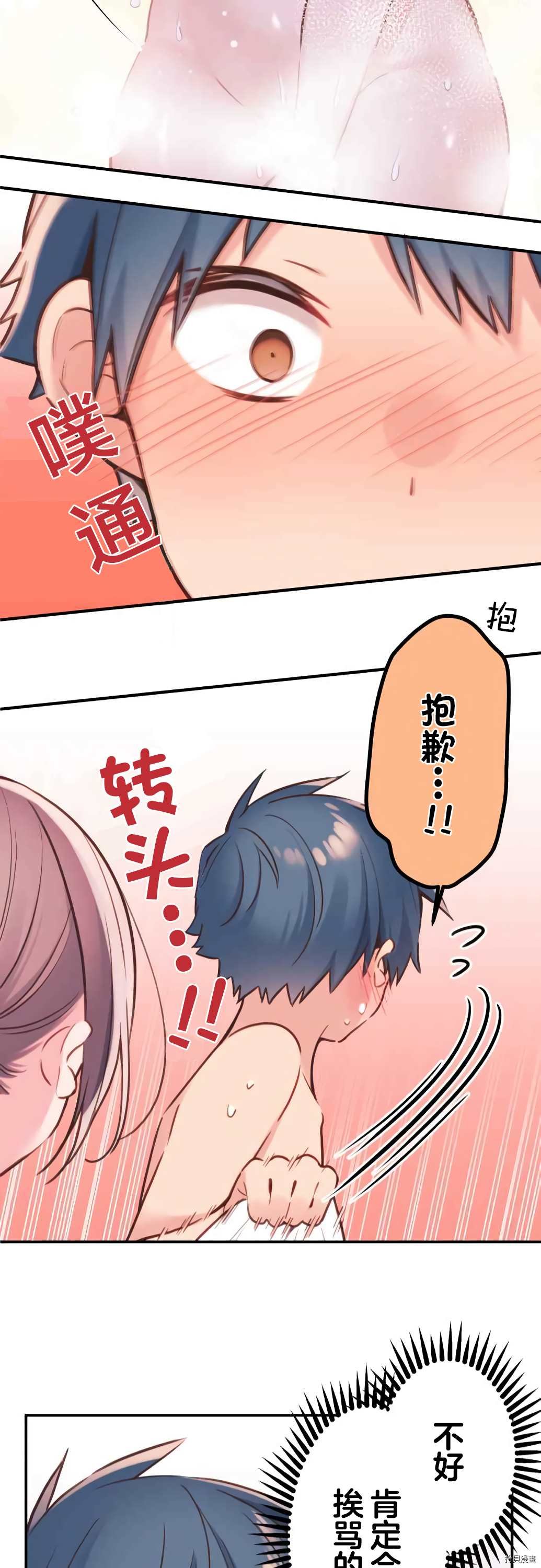 第51话