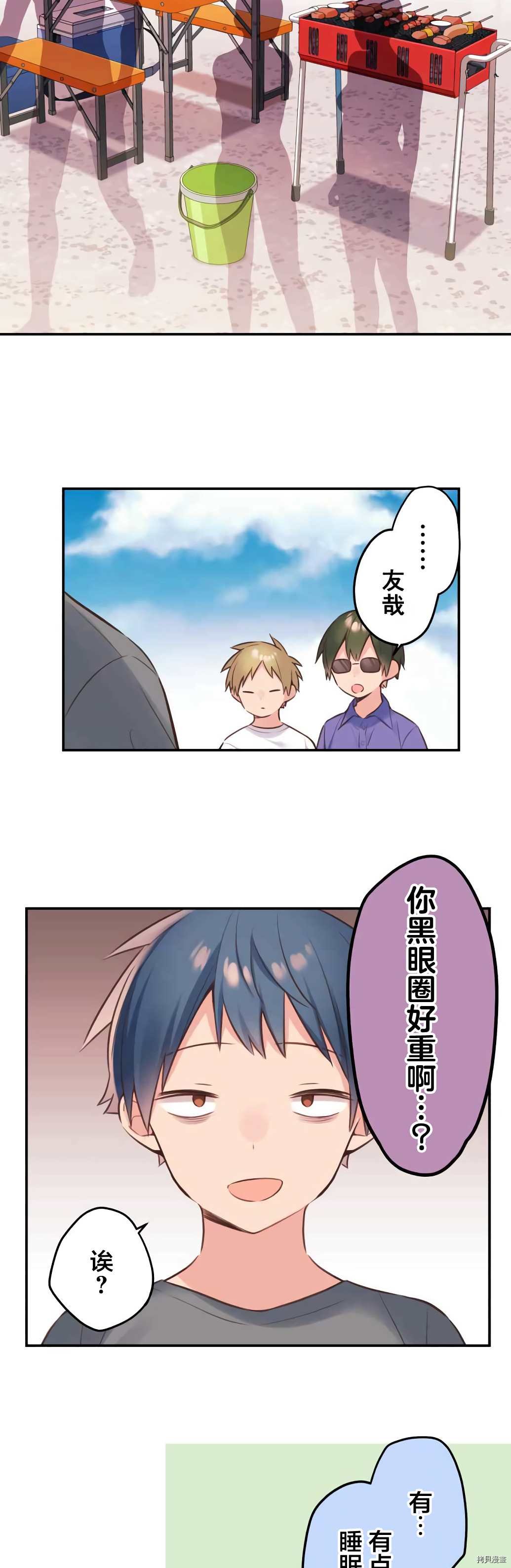 第52话