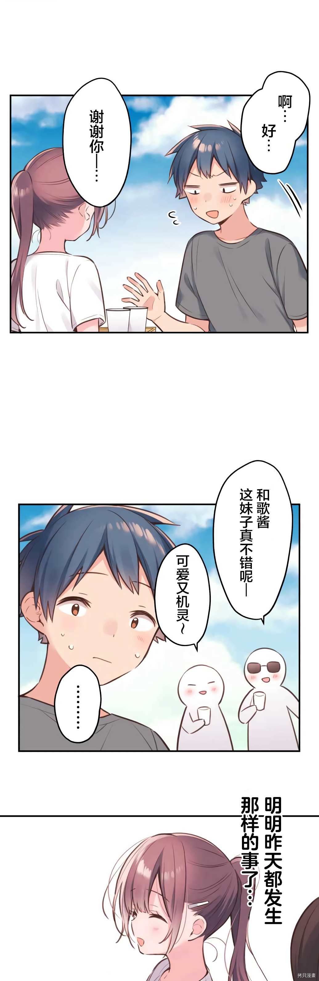 第52话