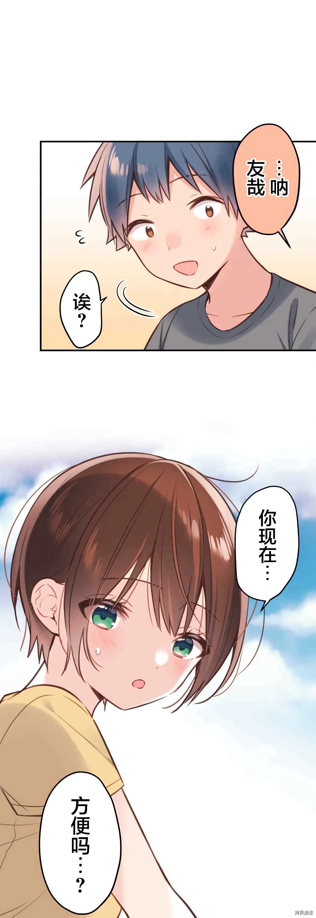 第53话