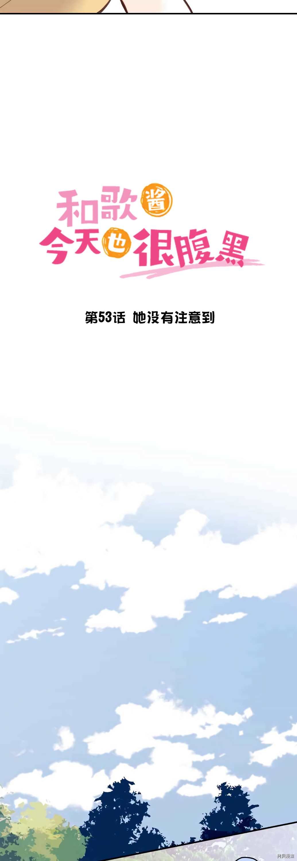 第53话