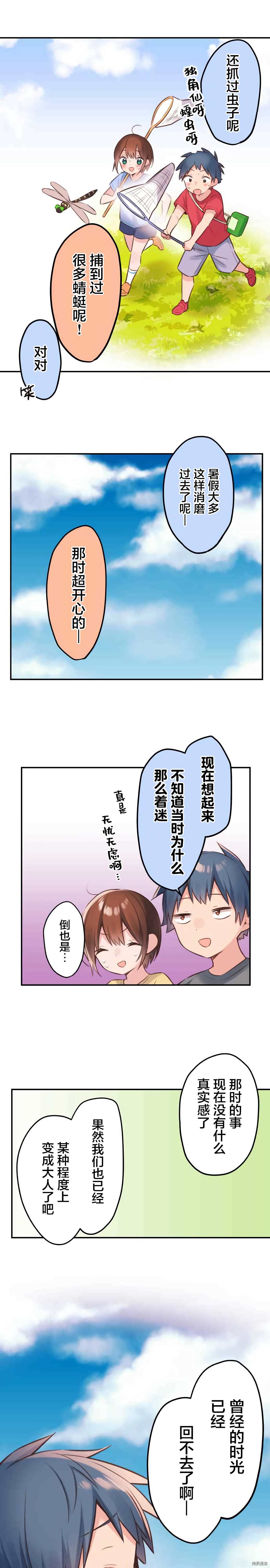 第53话