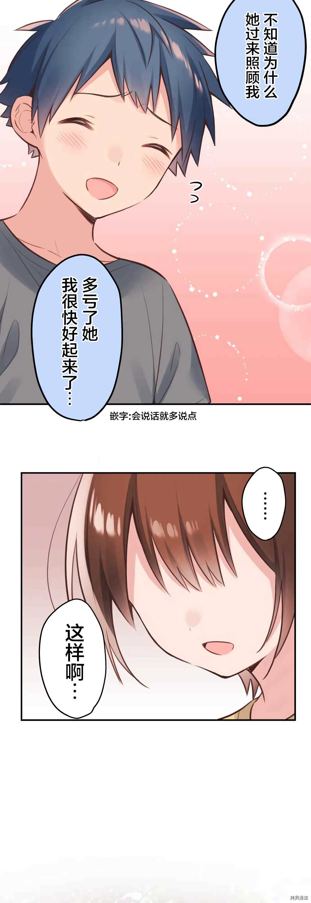 第53话