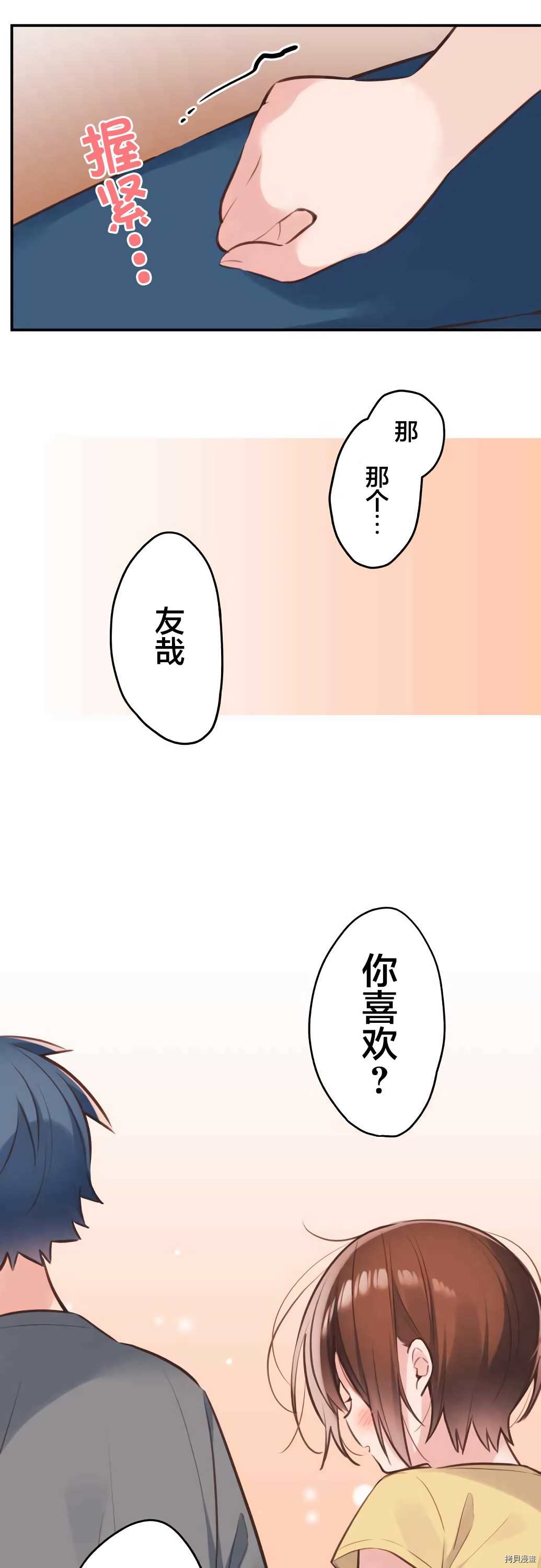 第53话