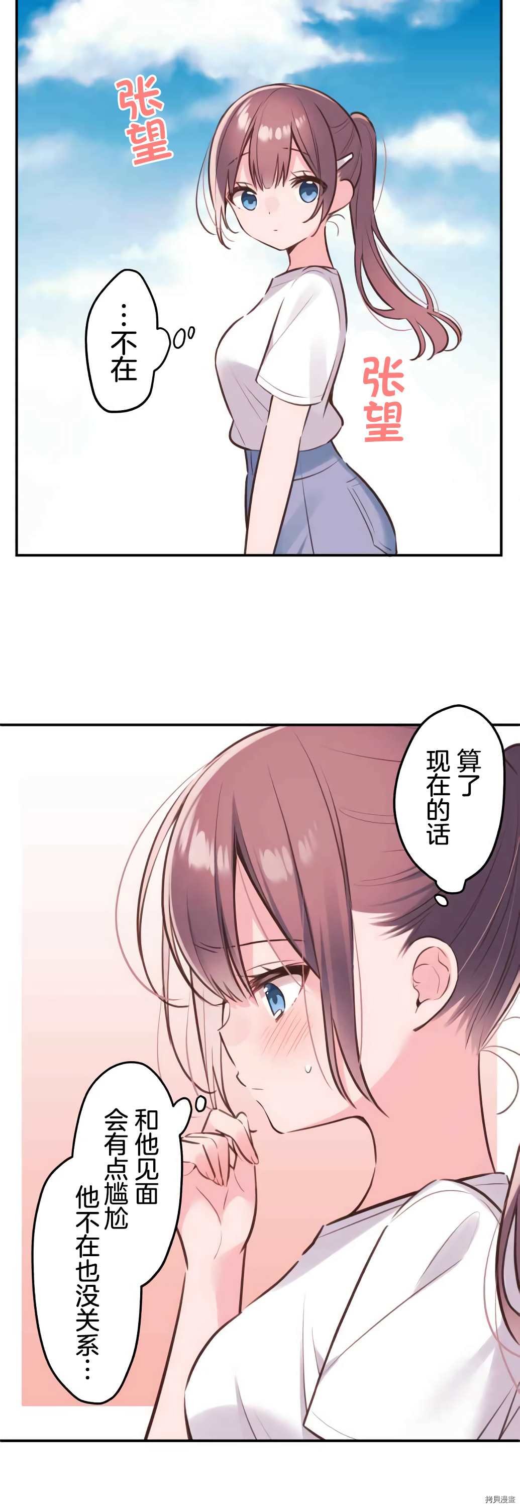 第53话
