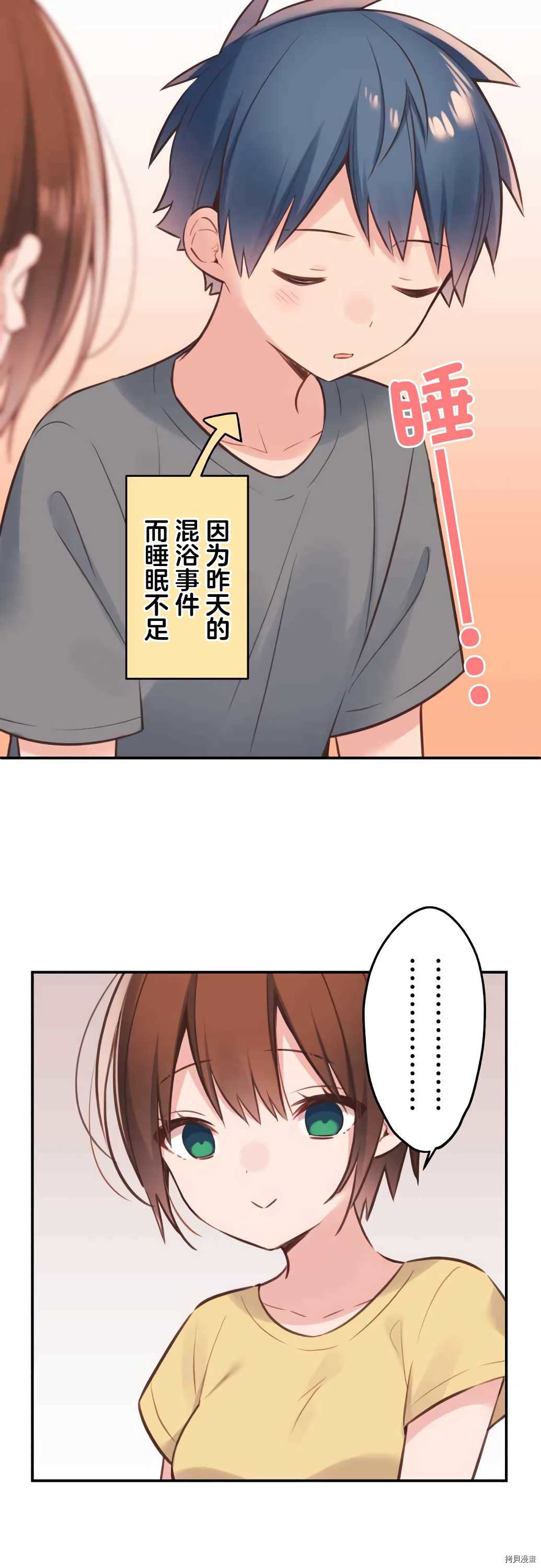 第53话