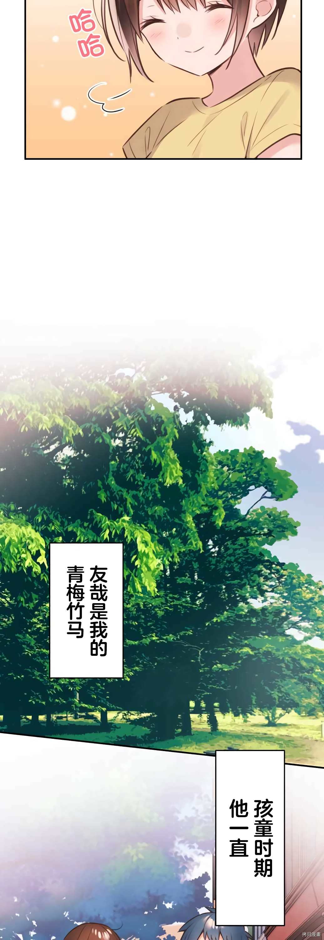 第53话