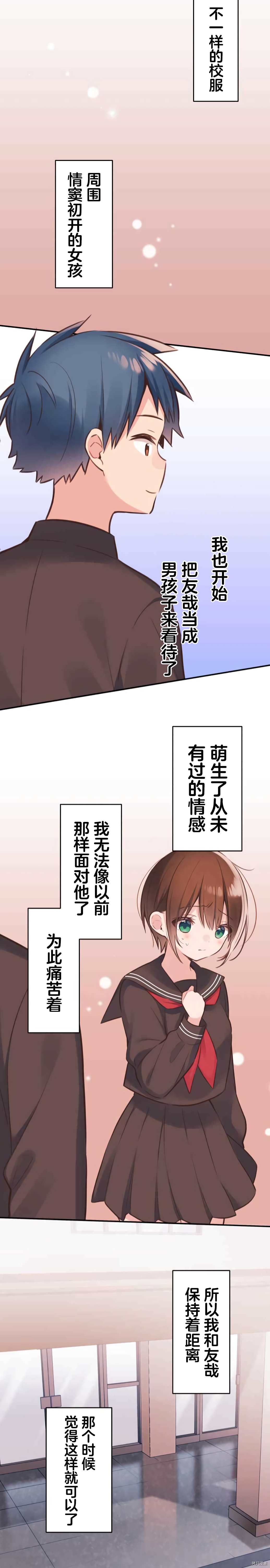 第53话