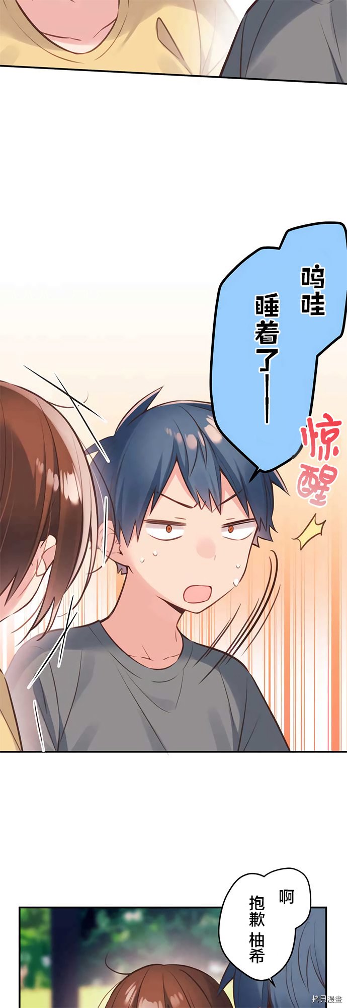 第54话