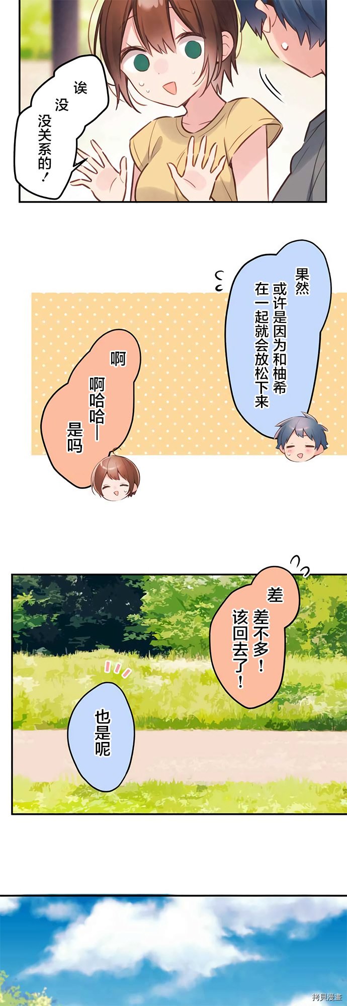 第54话
