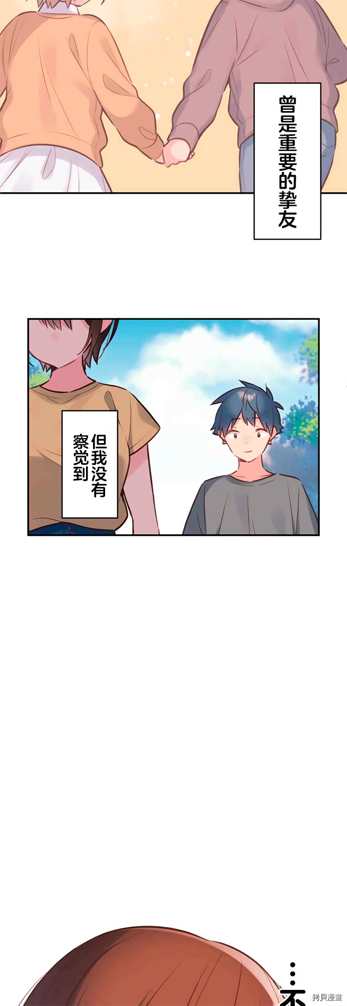 第54话
