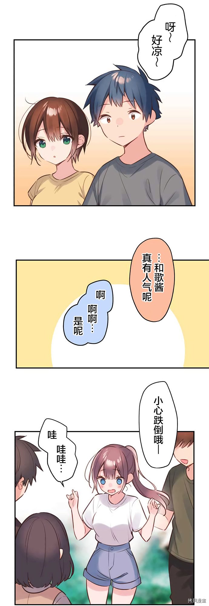 第54话