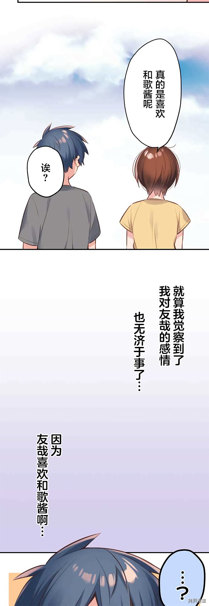 第54话